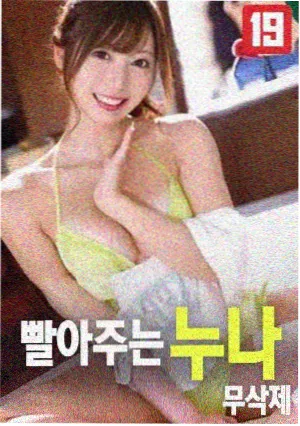 韩国电影贪婪 寄生虫 经典